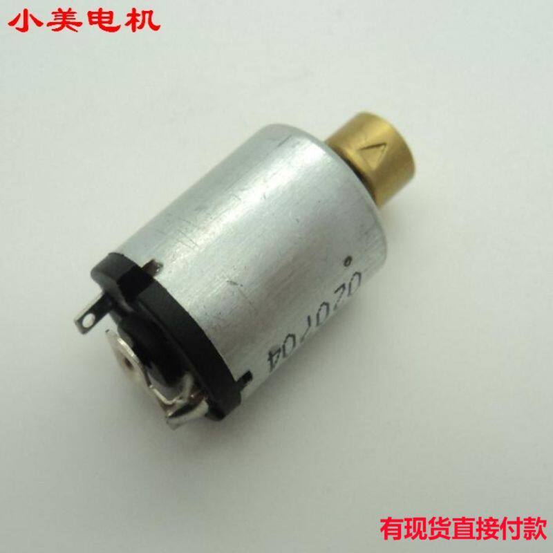 江哥 R1215微型振动马达小按摩器振动马达美容棒振动 震动机