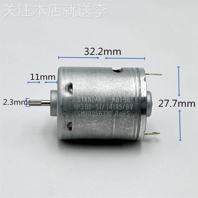 RS360-ST/14195碳刷花轴电机 5V-24V玩具模型大扭矩马达车模船模