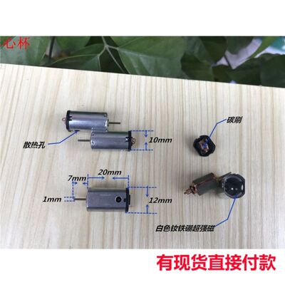 B3N30钕铁硼强磁电机 高转速大扭力 白磁碳刷马达 3.7-7.4V2018