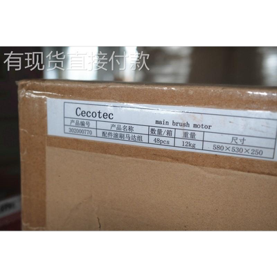 江哥Cecotec外资品牌扫地机吸尘器滚刷组件390大扭力电机静音皮