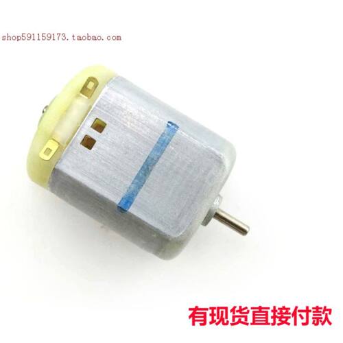 R280微型电机 碳刷电动机 玩具0小马达 遥控船DIY模型配件好用