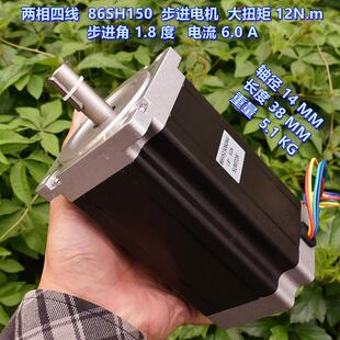 江哥大功率二相四线 86SH150 步进电机 1.8 度 电流 6A 大扭矩 12