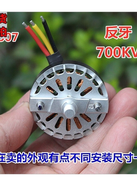 正反牙3505外转子航模多旋翼无刷电机 4S KV700 3507