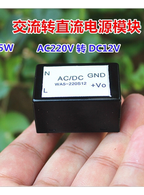 功率AC220VWDC12V12输出V420mA 电源模块5转