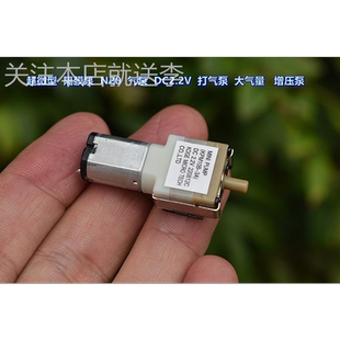 气泵 增压 隔膜泵 增氧泵 江哥超微型 大气量 DC2.2V N20 打气泵