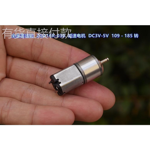 全金属齿轮 ZGA16R-030 微型减速电机 DC3V-5V 减速比 1:91大扭