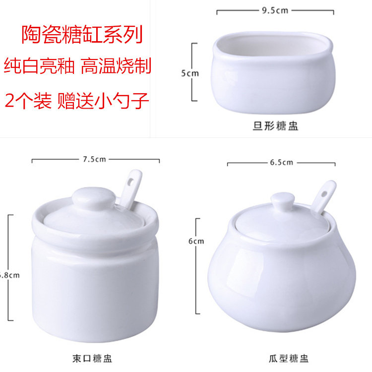 纯白陶瓷西餐咖啡伴侣方糖盅调味盅糖缸旦形糖盅辣椒盅盐罐糖包盒