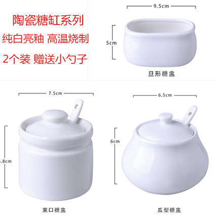 纯白陶瓷西餐咖啡伴侣方糖盅调味盅糖缸旦形糖盅辣椒盅盐罐糖包盒