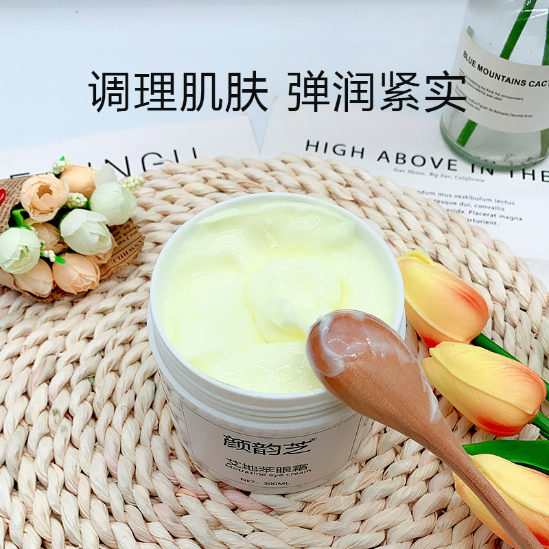 艾地苯弹力拉丝眼霜男熬夜紧致抗皱去淡化黑圈袋细纹夏学生女oem