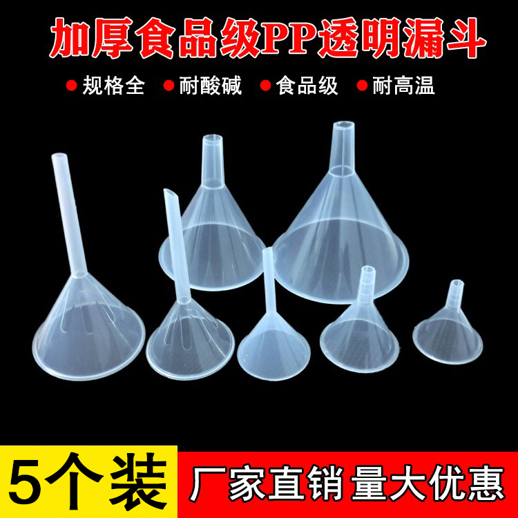 佳乐祺漏斗塑料材质大小规格全