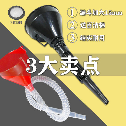 佳乐祺加油漏斗加厚耐用