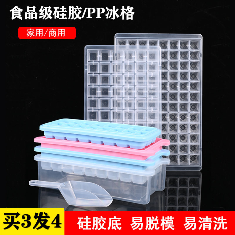 冰块模具买三送一佳乐祺