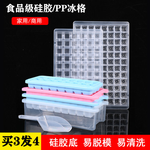 冰块模具买三送一佳乐祺