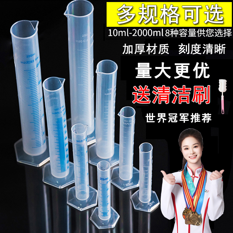 塑料带刻度线量筒带刻度线