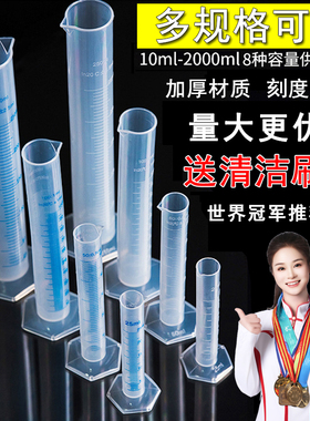 塑料量筒杯带刻度线50 100 250 500 1000 2000ml毫升大小化学实验