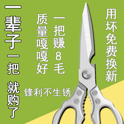 高级厨房剪刀不锈钢家用多功能剪骨杀鱼食物剪子厚高品质工美学生