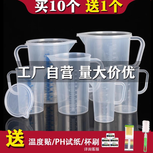 佳乐祺加厚量杯量大优惠