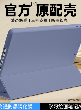 ipad保护壳air6保护套air5/4苹果ipadpro2024平板5/6软mini7新pro13寸11九iPad10防摔98包765迷你432轻薄12.9
