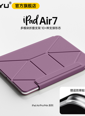 Air7保护套iPad11磁吸双面夹iPadpro11增高支架横竖屏苹果air654保护壳iPad10平板mini7轻薄13寸12.9拆分笔袋