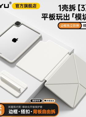 iPad11保护套iPadpro双面夹带边框苹果air7保护壳iPad10平板全包防摔air654旋转k折支架13寸12.9磁吸拆分笔袋