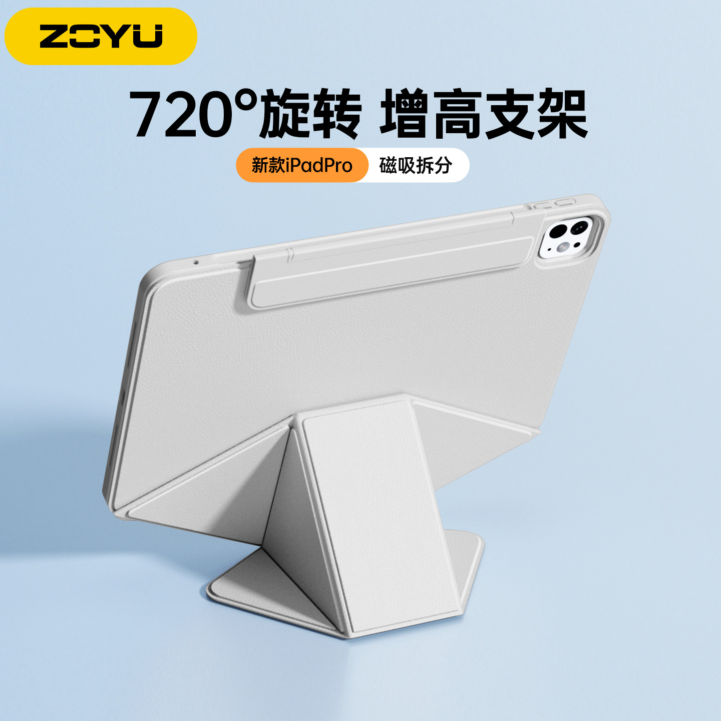 iPad保护壳720°旋转iPad11增高支架10代98磁吸拆分苹果ipadpro13寸12.9保护套air765防摔mini76透明防弯后壳