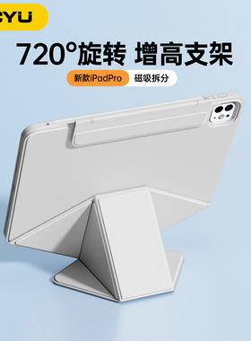 iPad保护壳720°旋转iPad11增高支架10代98磁吸拆分苹果ipadpro13寸12.9保护套air765防摔mini76透明防弯后壳
