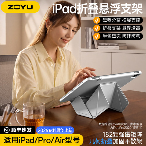 ipadpro保护套2026新款Air8双面夹磁吸拆分air7平板13寸四角防摔苹果iPad11保护壳10悬浮支架air654背板mini7