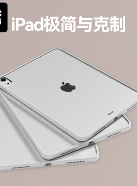 适用ipad10保护套十代013苹果平板air1/2极简保护壳ipadpro12.9/11寸防弯摔无盖mini6单壳ipad56轻薄老爆同款