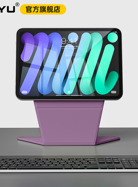 ipadmini7保护壳增高Air76双面夹磁吸拆分2025iPad11保护套pro11旋转支架54苹果air13平板10轻薄防弯12.9背板