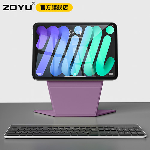 zoyu升高支架磁吸三面夹旋转屏幕