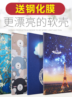 适用iPad2018保护套2017苹果9.7平板壳子iPadair2/1全包防摔外壳ipda1893/1822/1566可爱卡通iPad6/5网红皮套