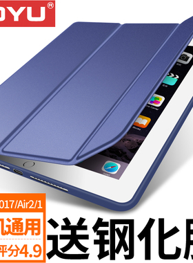 适用ipadair2保护套iPad2018苹果9.7英寸平板壳ipad5/6/7轻薄壳Air1爱派2017全包a1893/1822外壳网红1566皮套