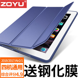 适用ipadair2保护套iPad2018苹果9.7英寸平板壳ipad5/6/7轻薄壳Air1爱派2017全包a1893/1822外壳网红1566皮套