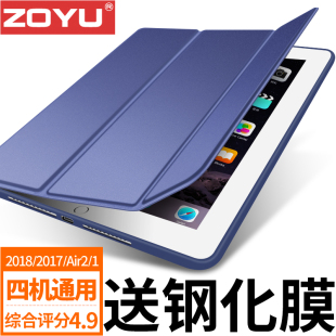 适用ipadair2保护套iPad2018苹果9.7英寸平板壳ipad5 7轻薄壳Air1爱派2017全包a1893 1822外壳网红1566皮套