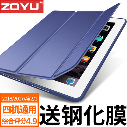 适用ipadair2保护套iPad2018苹果9.7英寸平板壳ipad5/6/7轻薄壳Air1爱派2017全包a1893/1822外壳网红1566皮套