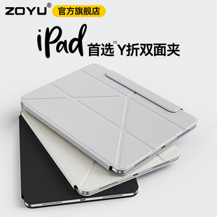 zoyu新款iPadMini7磁吸双面夹3y折iPad11保护壳10代轻薄防弯Air6/7保护套4/5带笔槽Pro13/12.9无框一体散热架