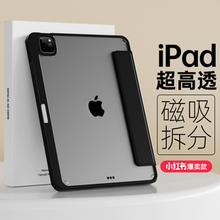 iPadpro保护套iPad11壳2025新款 54苹果pro11寸平板air13防弯12.9透明带笔槽10轻薄98 Air7磁吸mini76拆分air6