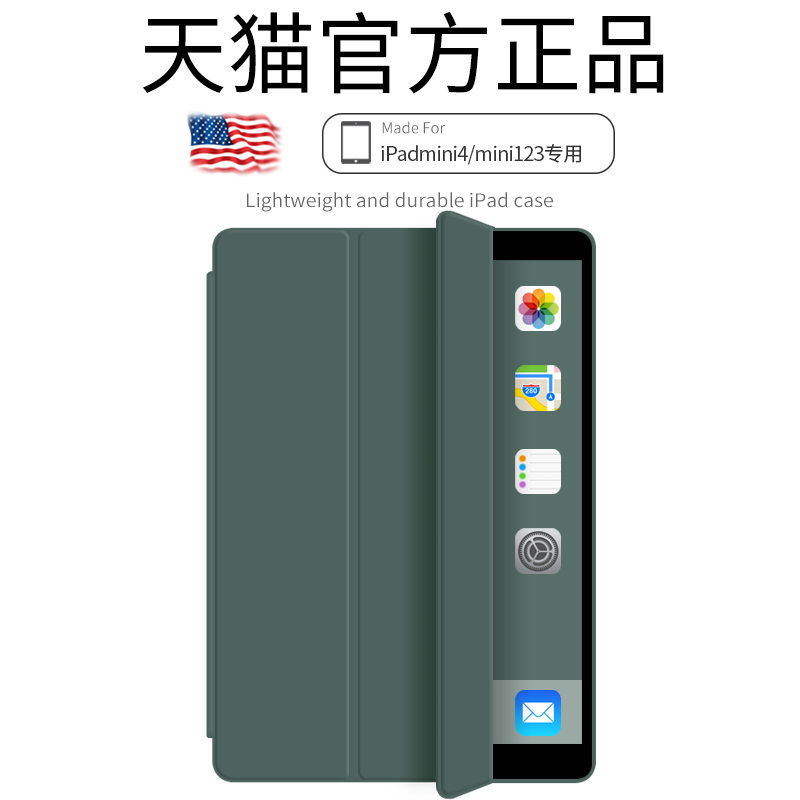 适用iPadmini4保护套mini2苹果7.9平板电脑壳子mini3保护壳迷你1/2/3防摔外壳爱派ipda1538/1489全包网红皮套 3C数码配件 平板电脑保护套/壳 原图主图