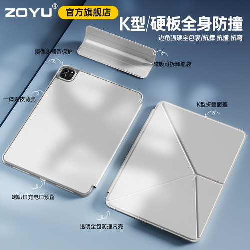 zoyu全包防摔防弯硬壳横竖支架壳