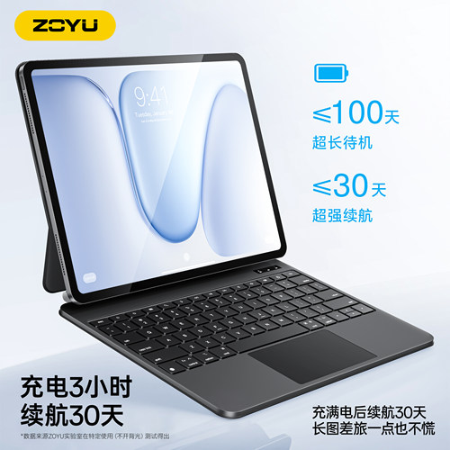 2代妙控ipadpro键盘保护套新款Air8磁吸悬浮支架air76全域触控苹果iPad11蓝牙键盘10代壳pro12.9平板13寸轻薄