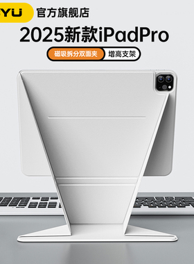 2025新款iPadpro保护套iPad11双面夹air7增高支架苹果air6保护壳iPad10磁吸背板mini7轻薄13寸平板12.9旋转54
