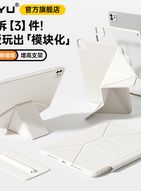 iPadpro保护壳iPad11增高支架720°旋转air7磁吸拆分苹果air654保护套iPad10透明13寸平板12.9防摔mini7轻薄