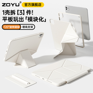 iPadpro保护壳iPad11增高支架720°旋转air7磁吸拆分苹果air654保护套iPad10透明13寸平板12.9防摔mini7轻薄