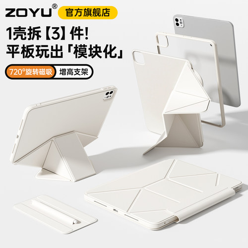 zoyu增高旋转支架磁吸拆分防摔弯