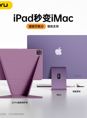 ipad11保护壳ipadpro增高支架旋转10代苹果air7保护套air654三面夹13寸平板轻薄拆分mini7磁吸背板12.9防摔弯