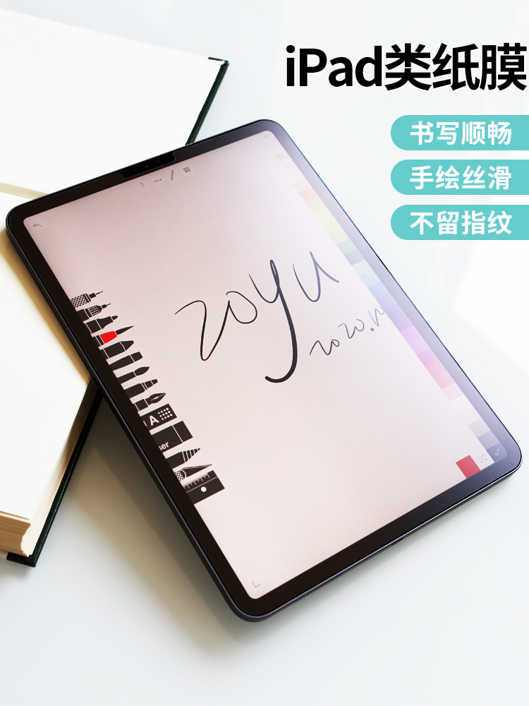 适用ipadmini6类纸膜iPad9苹果Air4/3平板2021iPadpro手绘2020/2019手写膜2018/2017迷你5/4/3/2防指纹保护膜