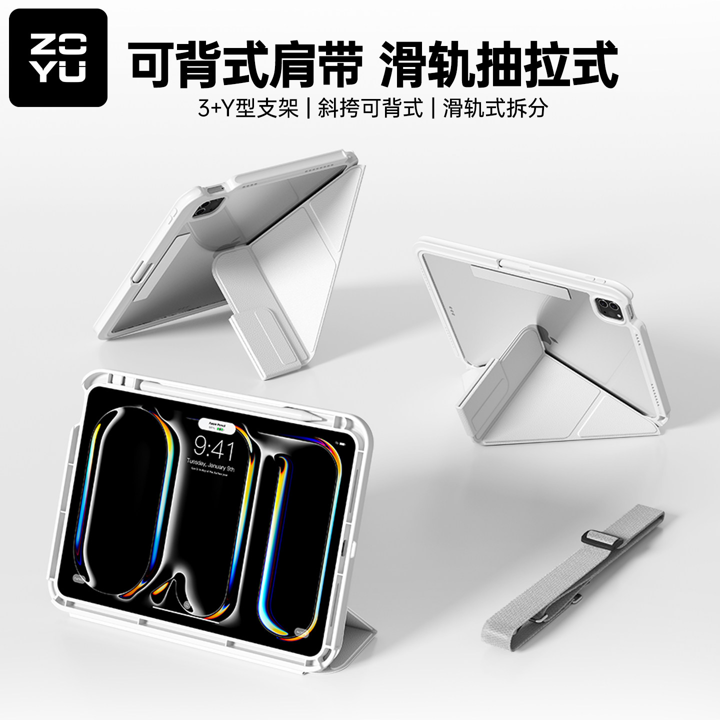 ipadpro保护壳3+y折横竖支架pro234滑轨抽拉拆分2025苹果air7保护套11寸平板斜挎背绳air654环绕防摔透明后壳,3C数码配件,平板电脑保护套/壳,淘宝优惠券,粉丝福利购,淘宝优惠卷