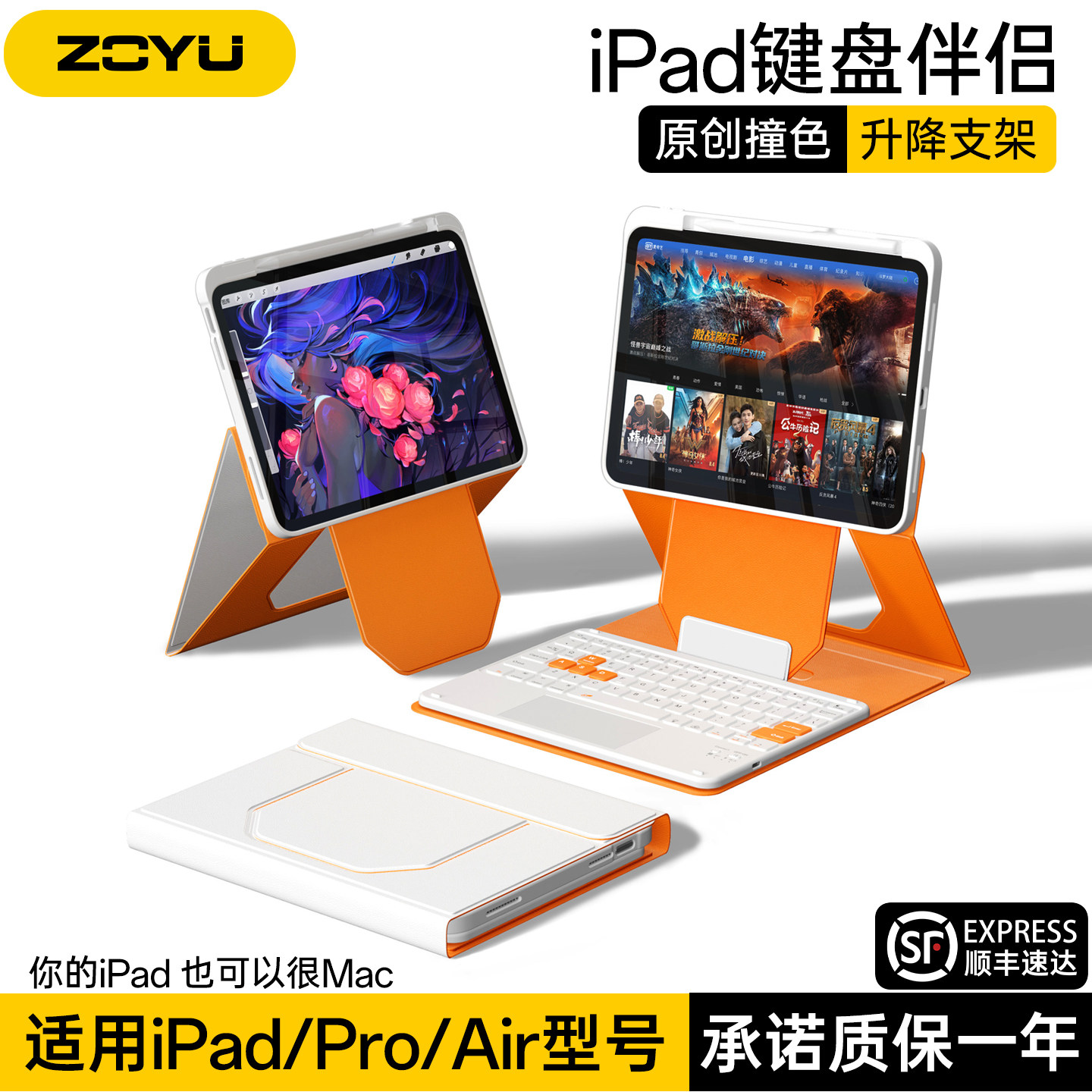 iPad键盘保护套撞色2026新款Air8磁吸拆分air7升降增高支架654苹果iPadpro蓝牙妙控键盘iPad11平板壳10代防摔图片