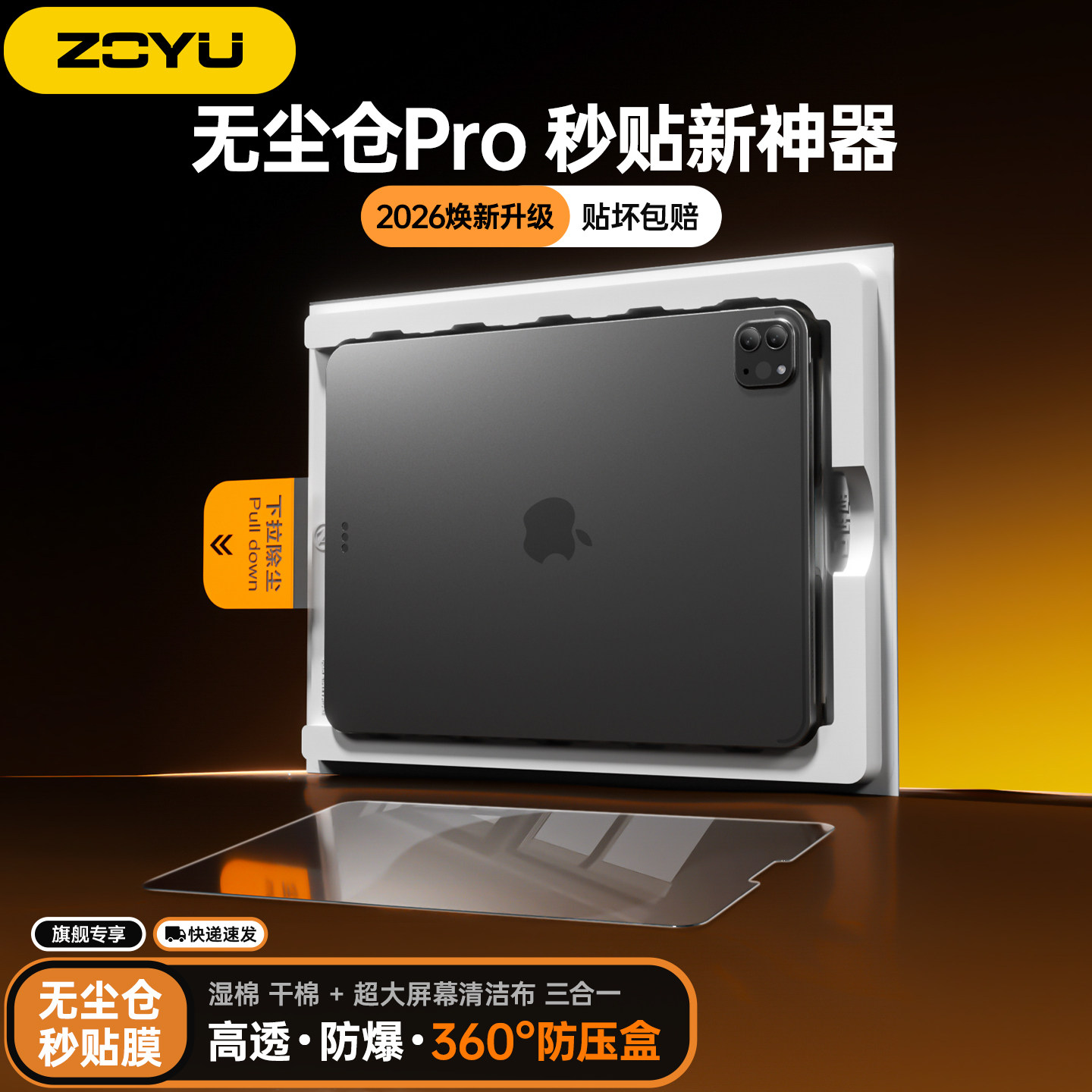 无尘仓ipadpro钢化膜air7高透air654屏幕防爆2025苹果iPad11钢化膜秒贴10代平板mini76超薄pro13寸防指纹贴膜,3C数码配件,平板电脑屏幕贴膜,淘宝优惠券,粉丝福利购,淘宝优惠卷