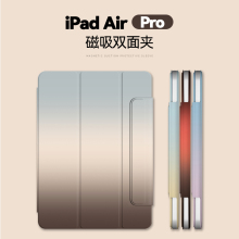 zoyu新款ipadair5保护套pro11壳磁吸双面夹ipad10带笔槽22防弯air4轻薄平板mini6搭扣21无边框智能拆分18渐变